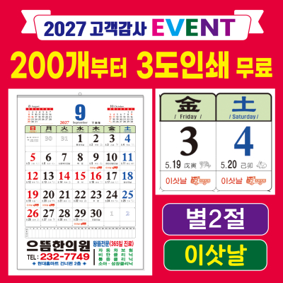 ��2�� / �̻�ǥ�� / �����޷�